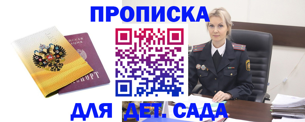 прописка в квартире в Ливны