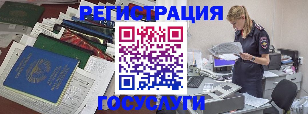 где прописаться в Ливны